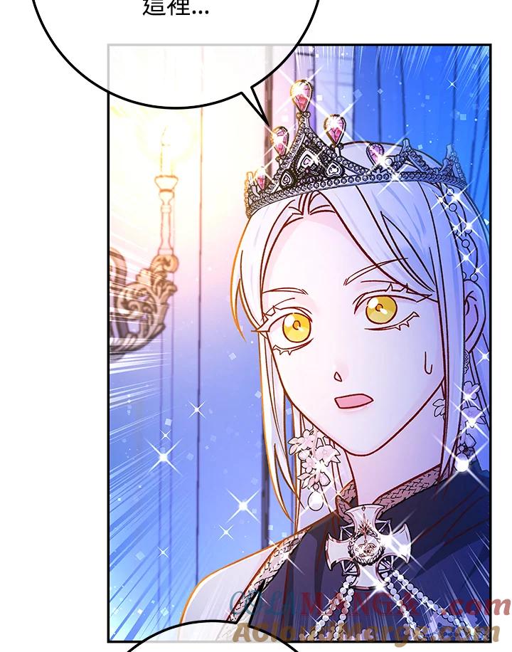 《海军上将的怪物妻子》第51话 第89页