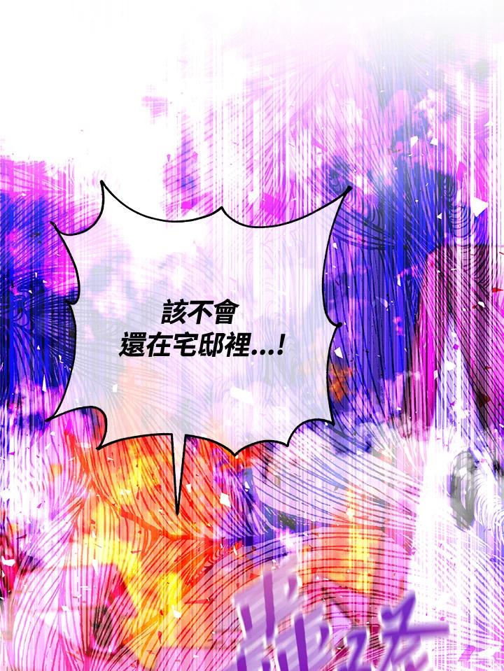 《海军上将的怪物妻子》第51话 第132页