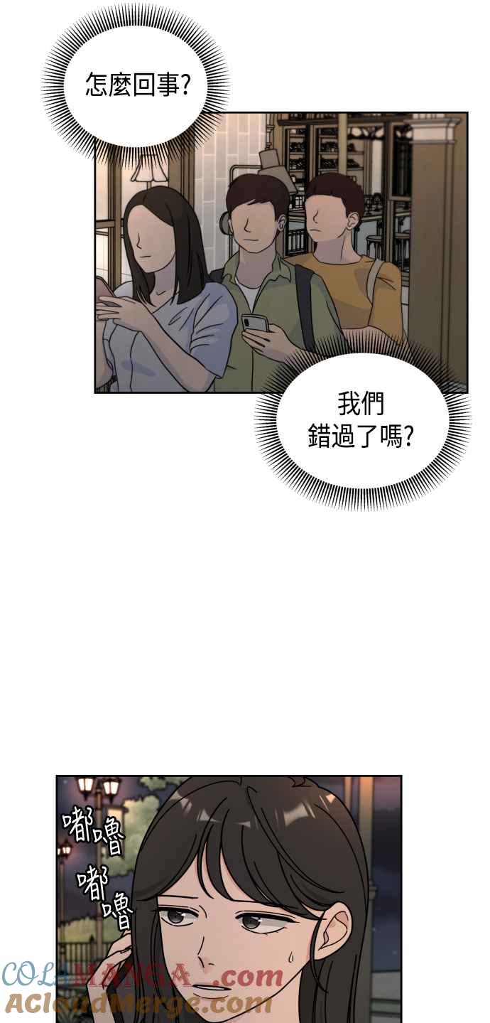 《旧衣回收箱的丘比特》第50话 第16页