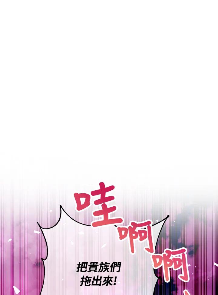 《海军上将的怪物妻子》第51话 第39页
