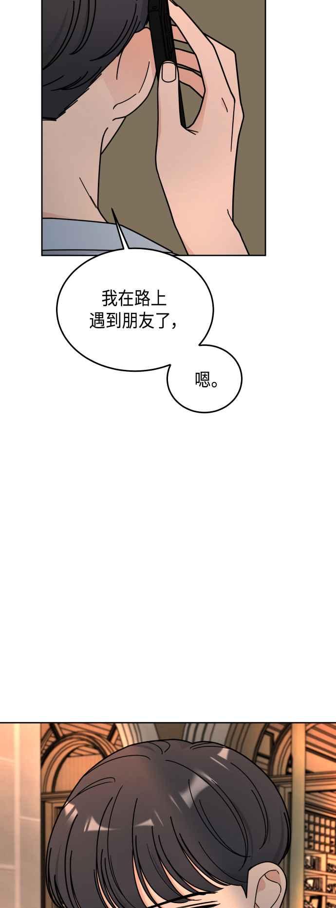 《旧衣回收箱的丘比特》第50话 第12页