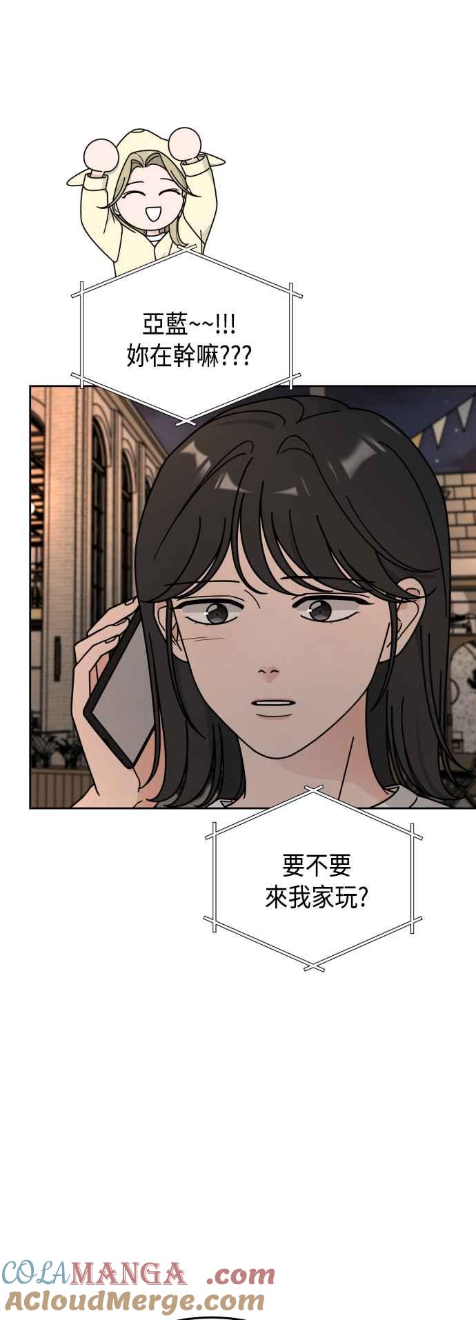 《旧衣回收箱的丘比特》第50话 第22页