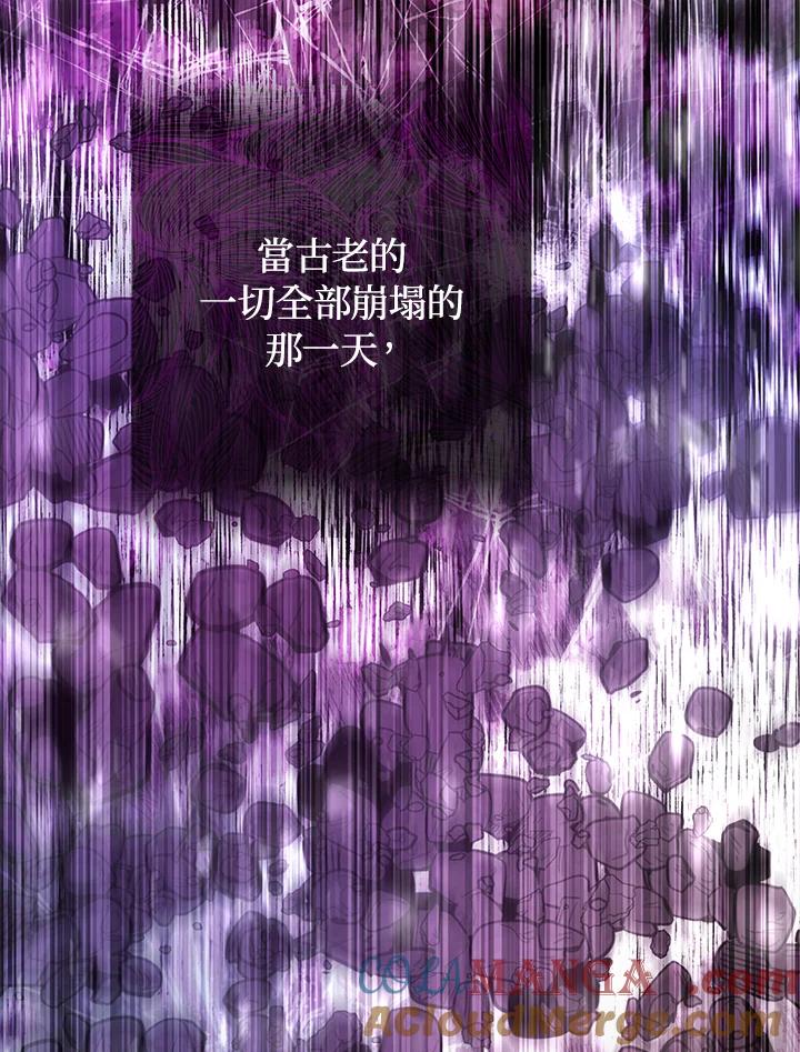 《海军上将的怪物妻子》第51话 第33页