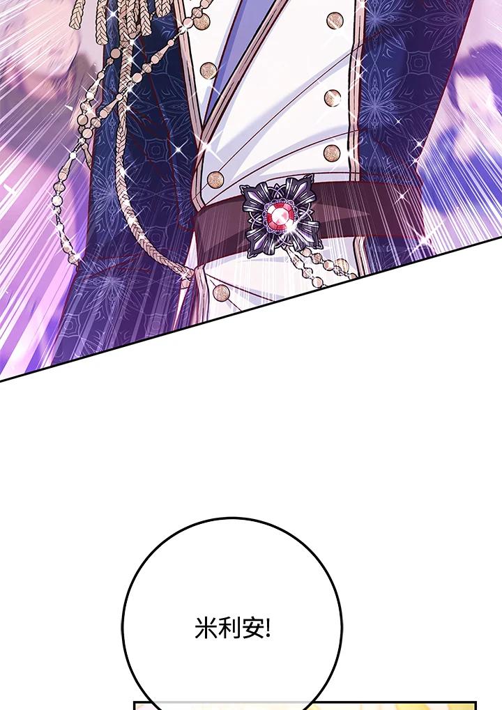 《海军上将的怪物妻子》第51话 第46页