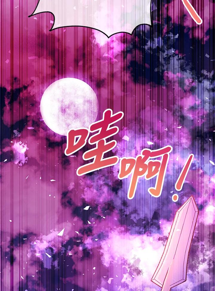 《海军上将的怪物妻子》第51话 第40页