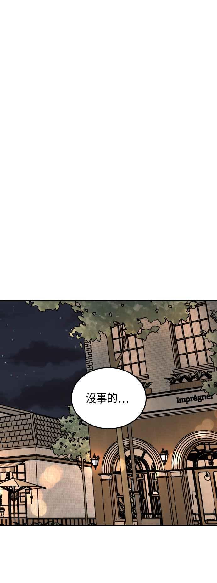 《旧衣回收箱的丘比特》第50话 第53页