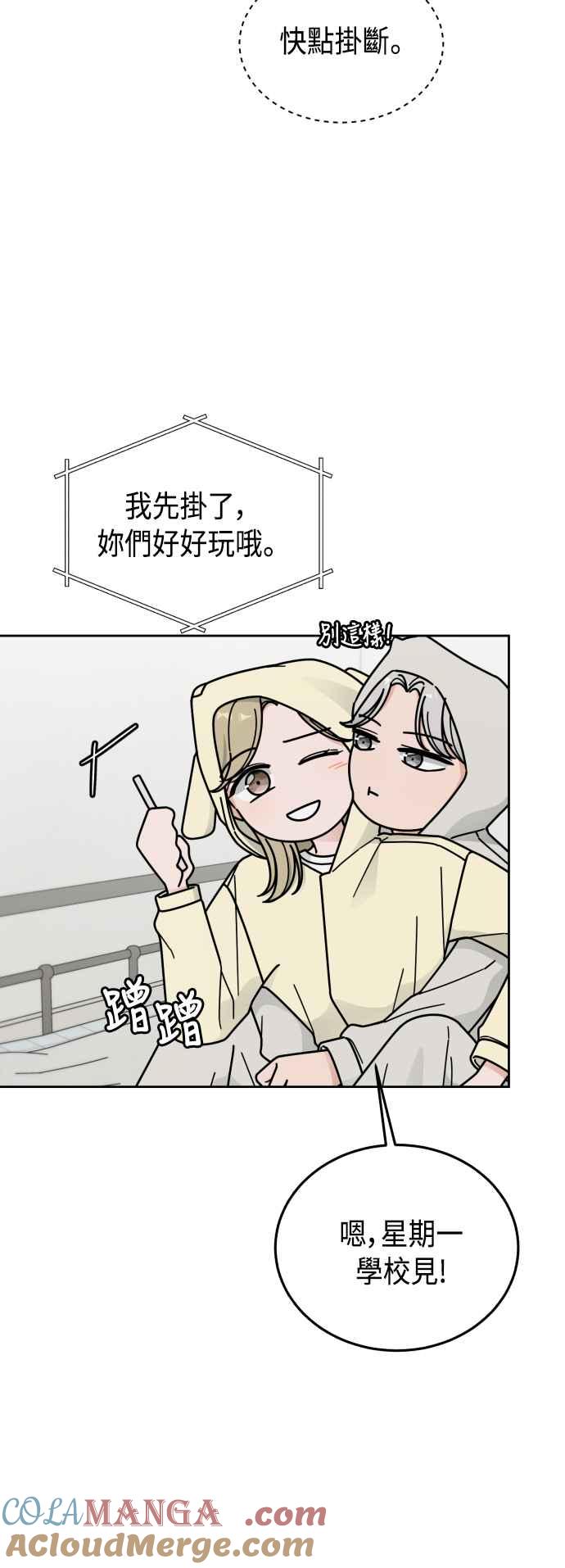 《旧衣回收箱的丘比特》第50话 第25页