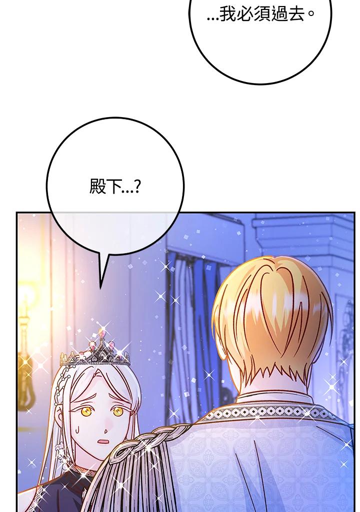 《海军上将的怪物妻子》第51话 第94页