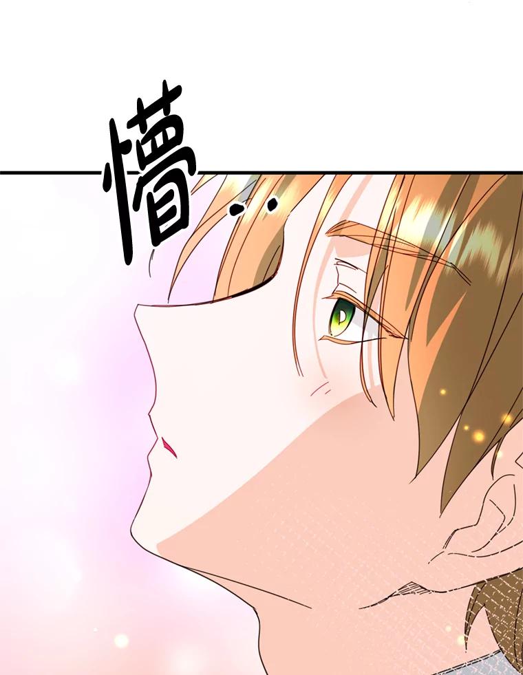 《请痛快地处决我》49.陛下的舞伴 第62页