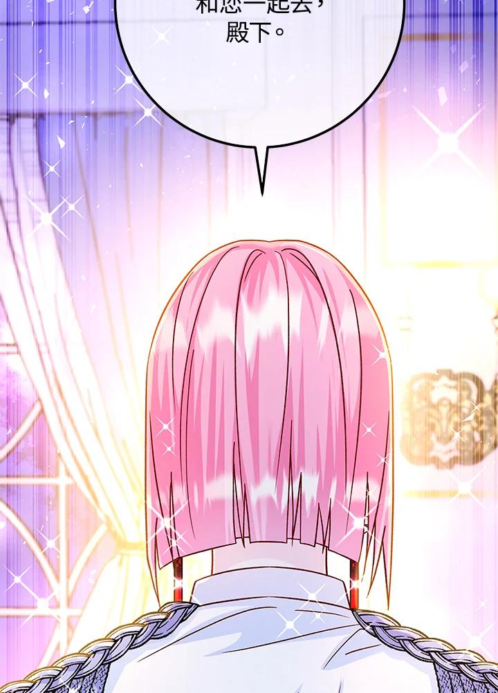 《海军上将的怪物妻子》第51话 第103页