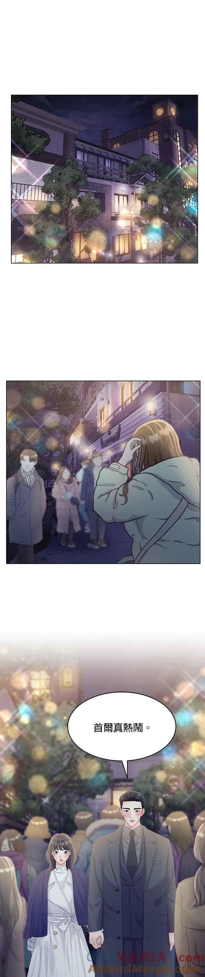 与上司同住的日子 - 第51话 - 第31张图