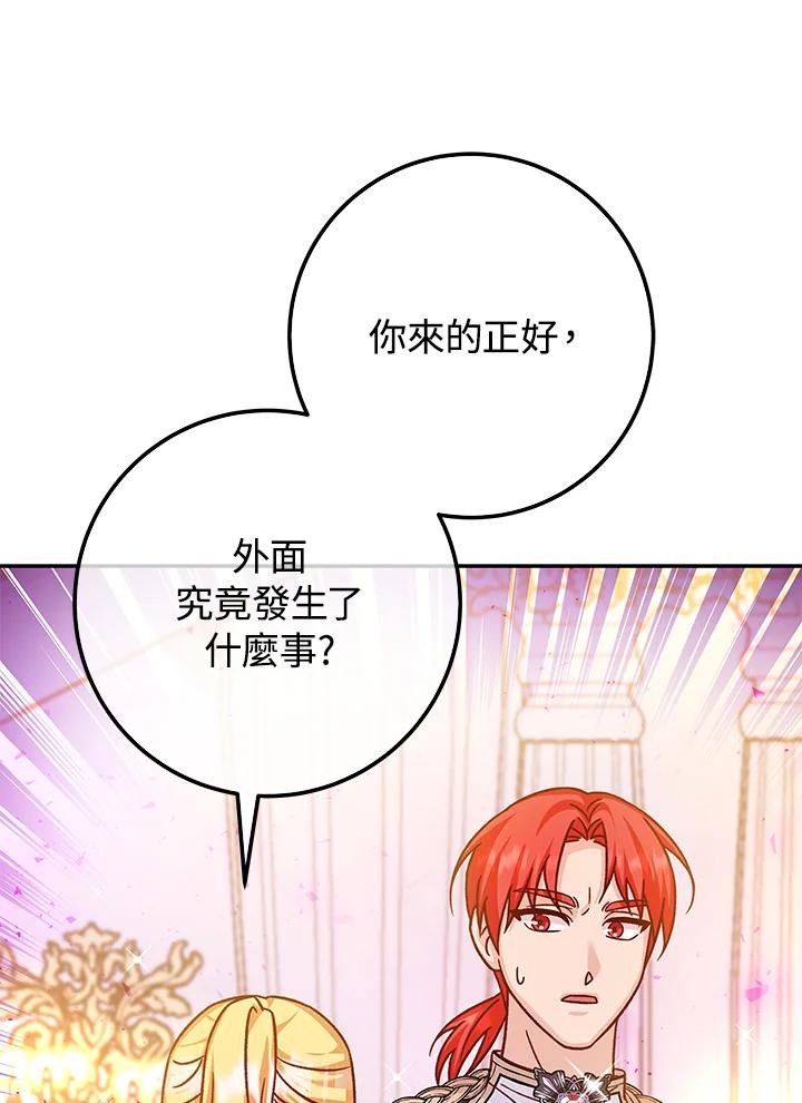 《海军上将的怪物妻子》第51话 第48页