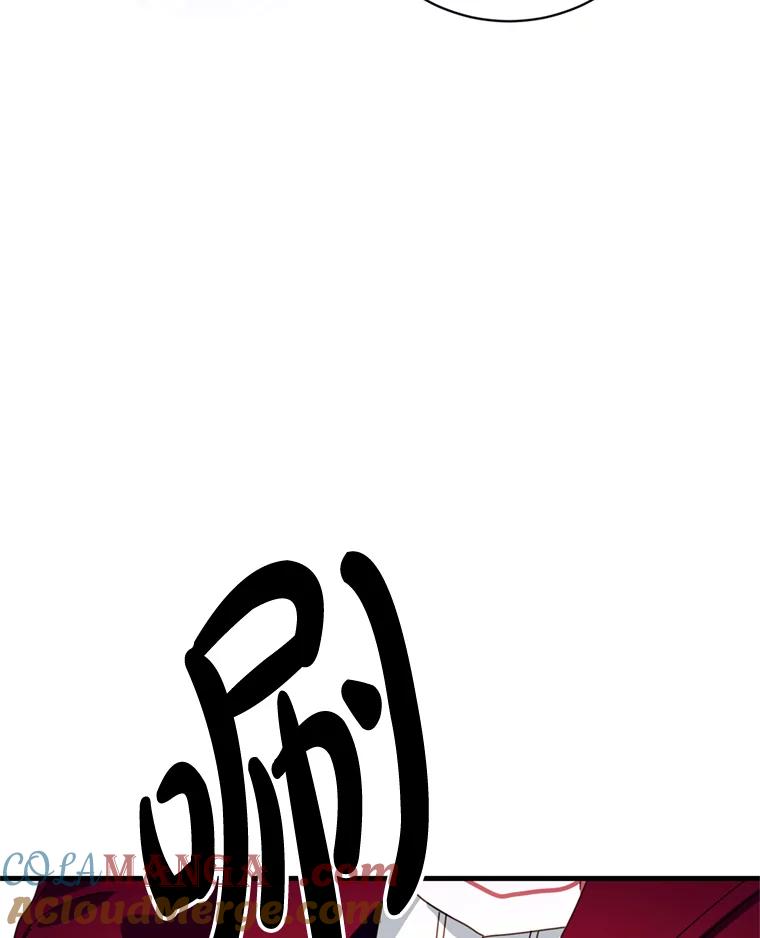 《请痛快地处决我》49.陛下的舞伴 第17页