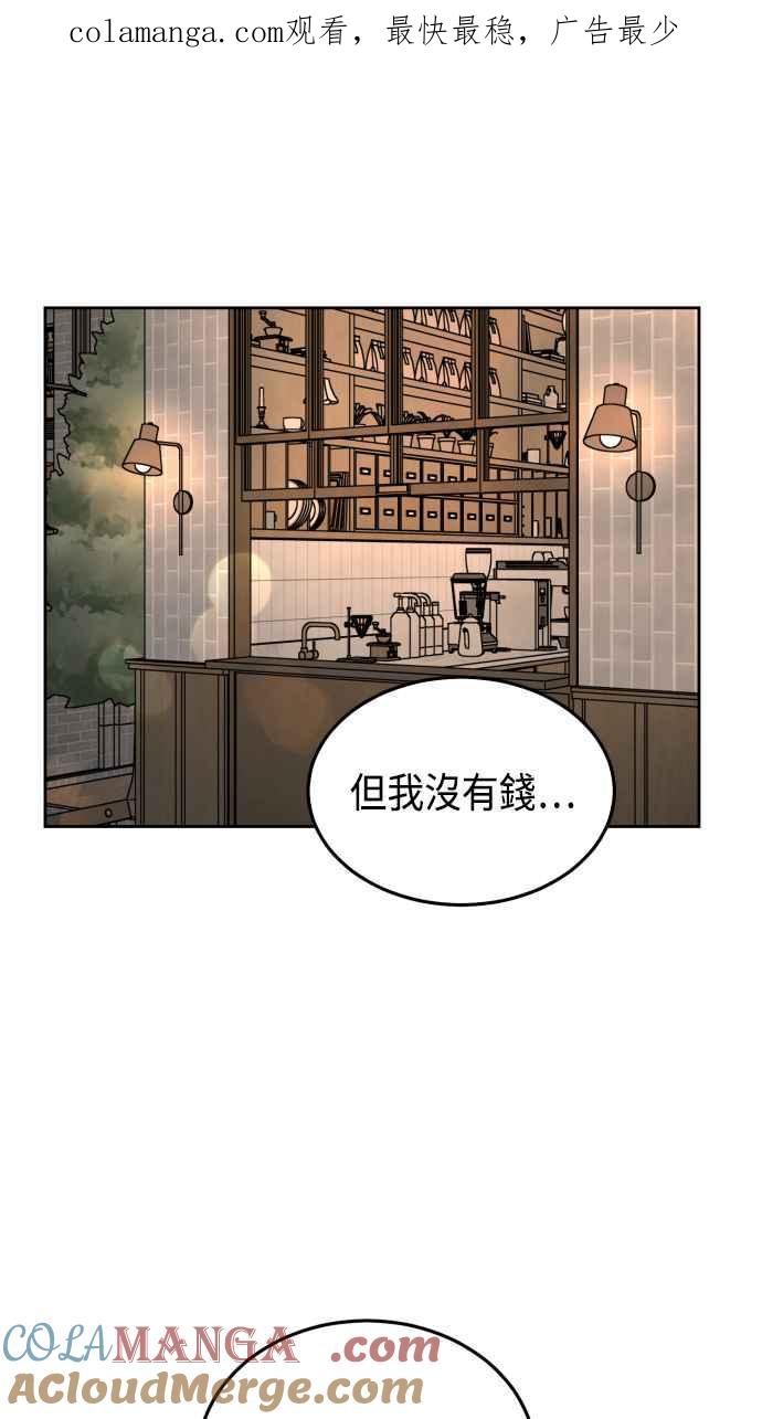 《旧衣回收箱的丘比特》第50话 第1页