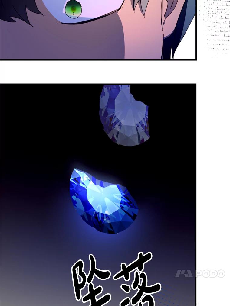 《请痛快地处决我》49.陛下的舞伴 第86页