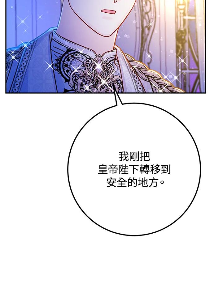 《海军上将的怪物妻子》第51话 第91页