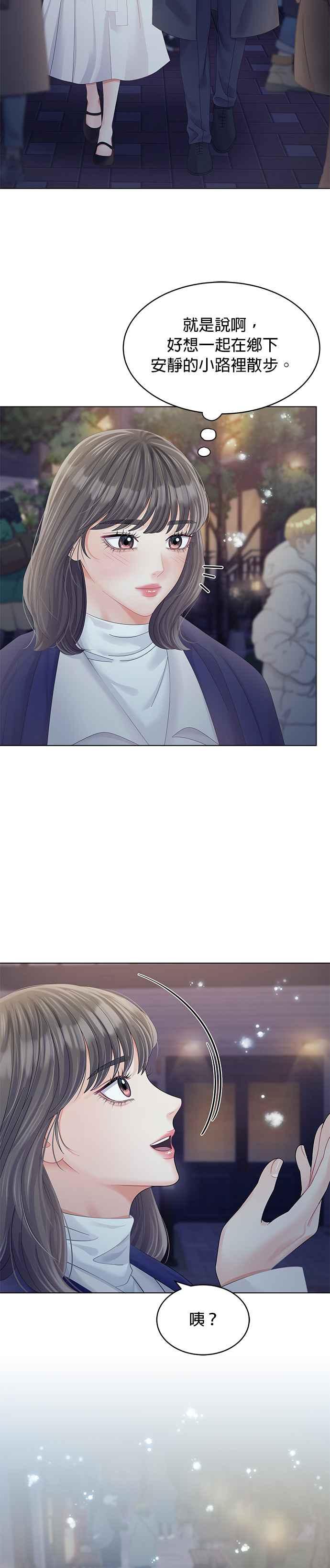 与上司同住的日子 - 第51话 - 第32张图