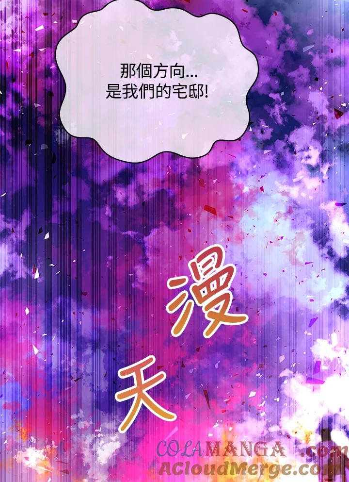 《海军上将的怪物妻子》第51话 第129页
