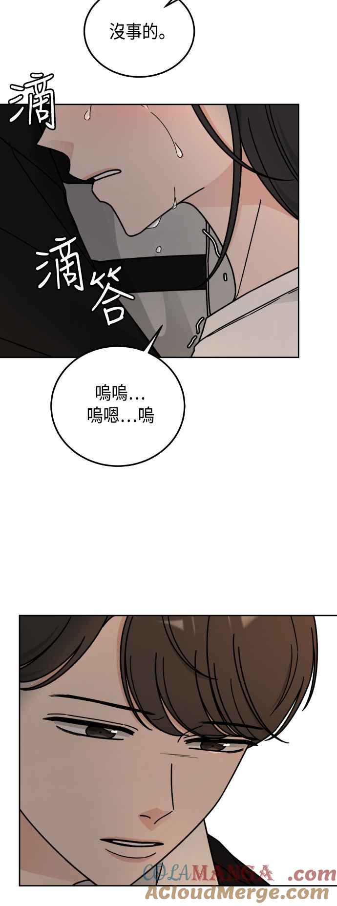 《旧衣回收箱的丘比特》第50话 第52页