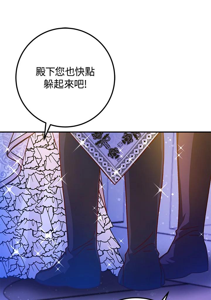 《海军上将的怪物妻子》第51话 第92页