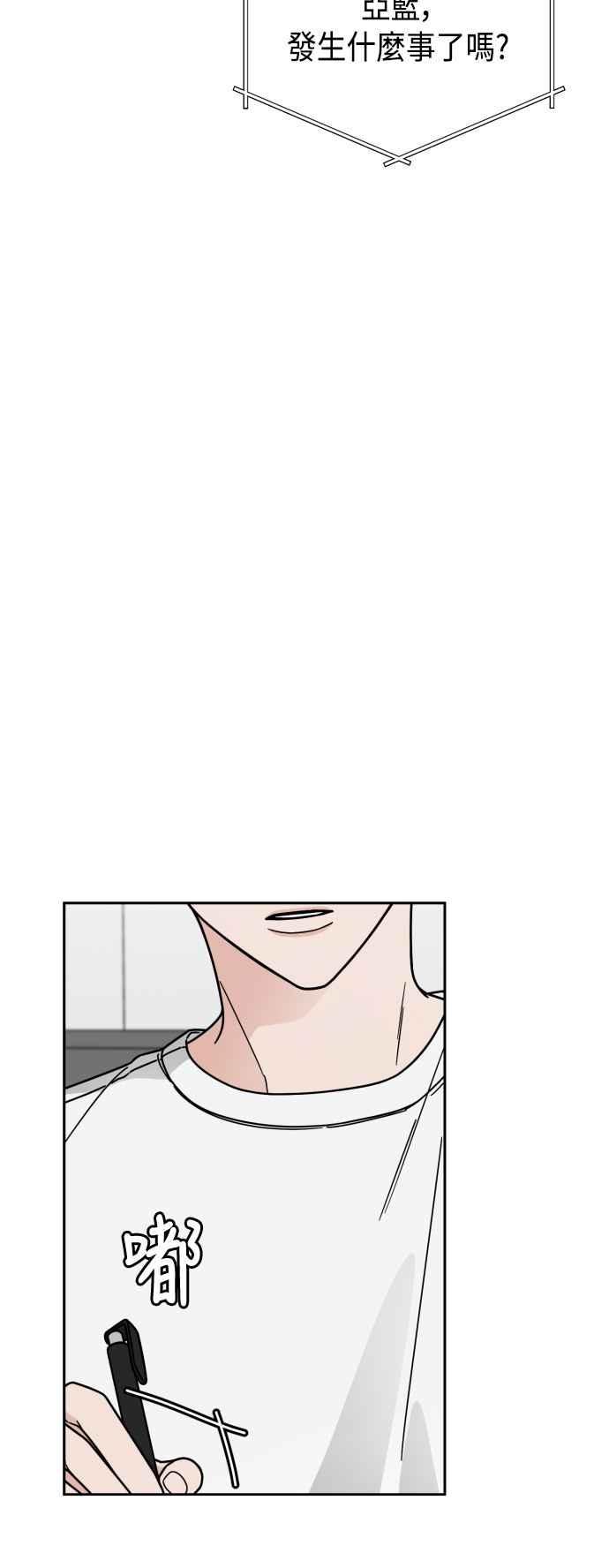 《旧衣回收箱的丘比特》第50话 第36页