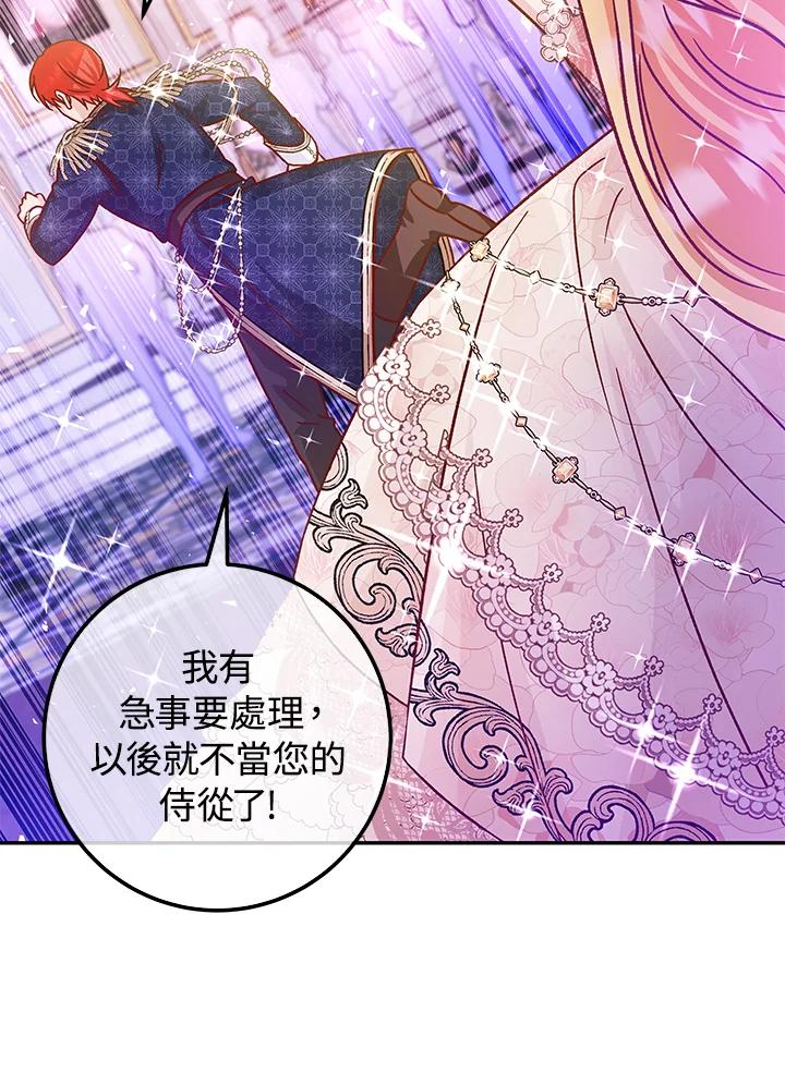 《海军上将的怪物妻子》第51话 第55页