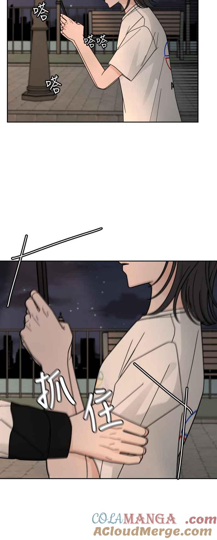 《旧衣回收箱的丘比特》第50话 第43页
