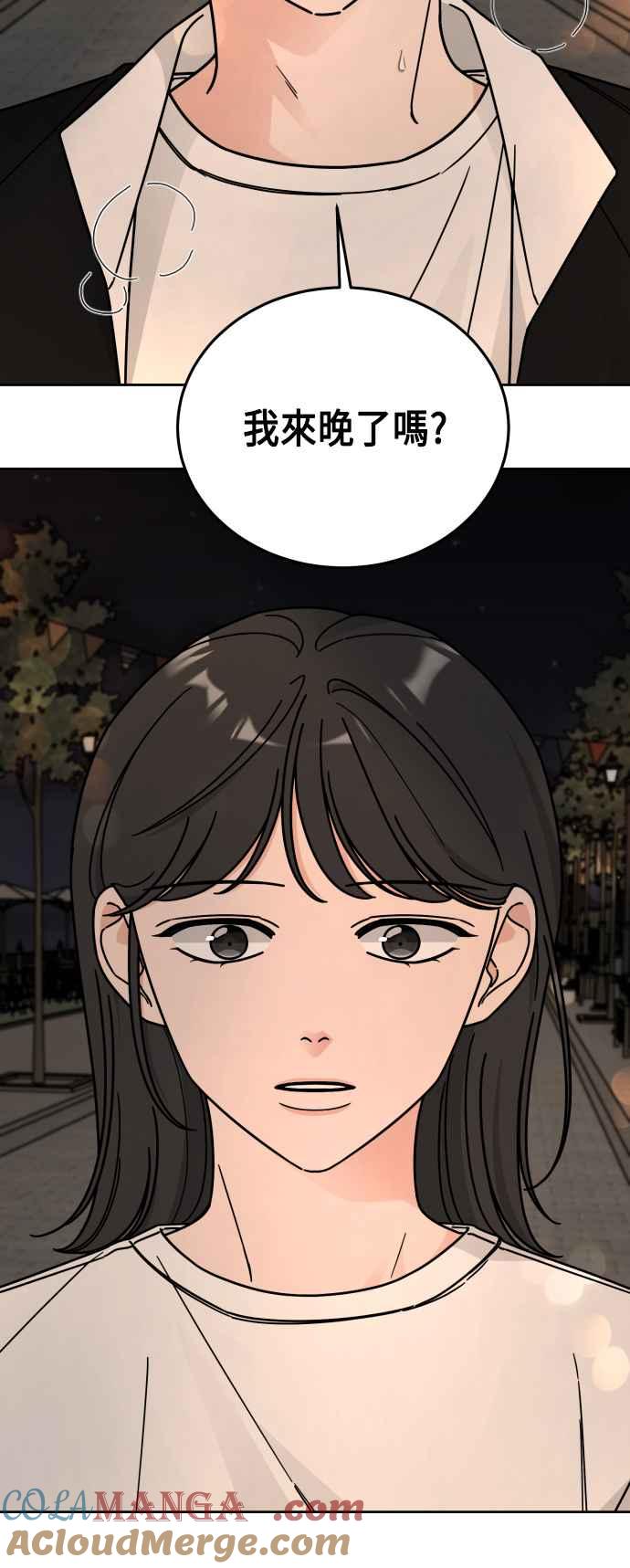 《旧衣回收箱的丘比特》第50话 第46页