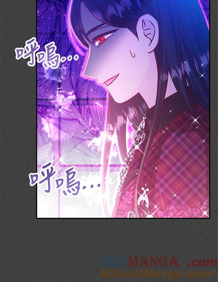 《海军上将的怪物妻子》第51话 第9页