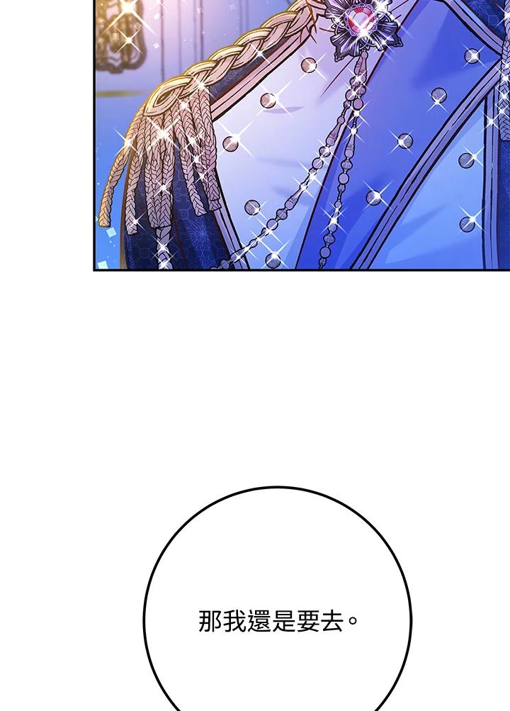 《海军上将的怪物妻子》第51话 第99页