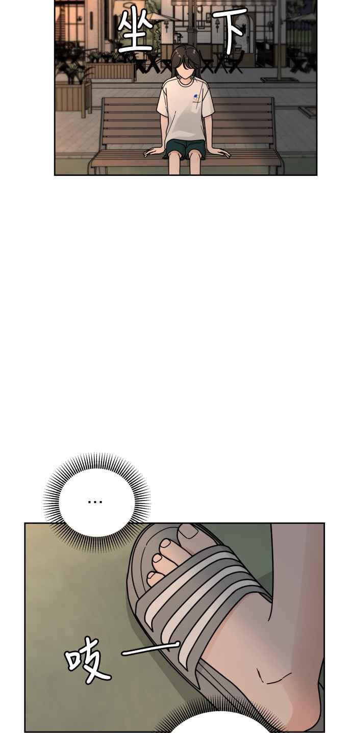 《旧衣回收箱的丘比特》第50话 第18页