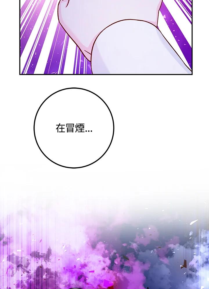 《海军上将的怪物妻子》第51话 第128页
