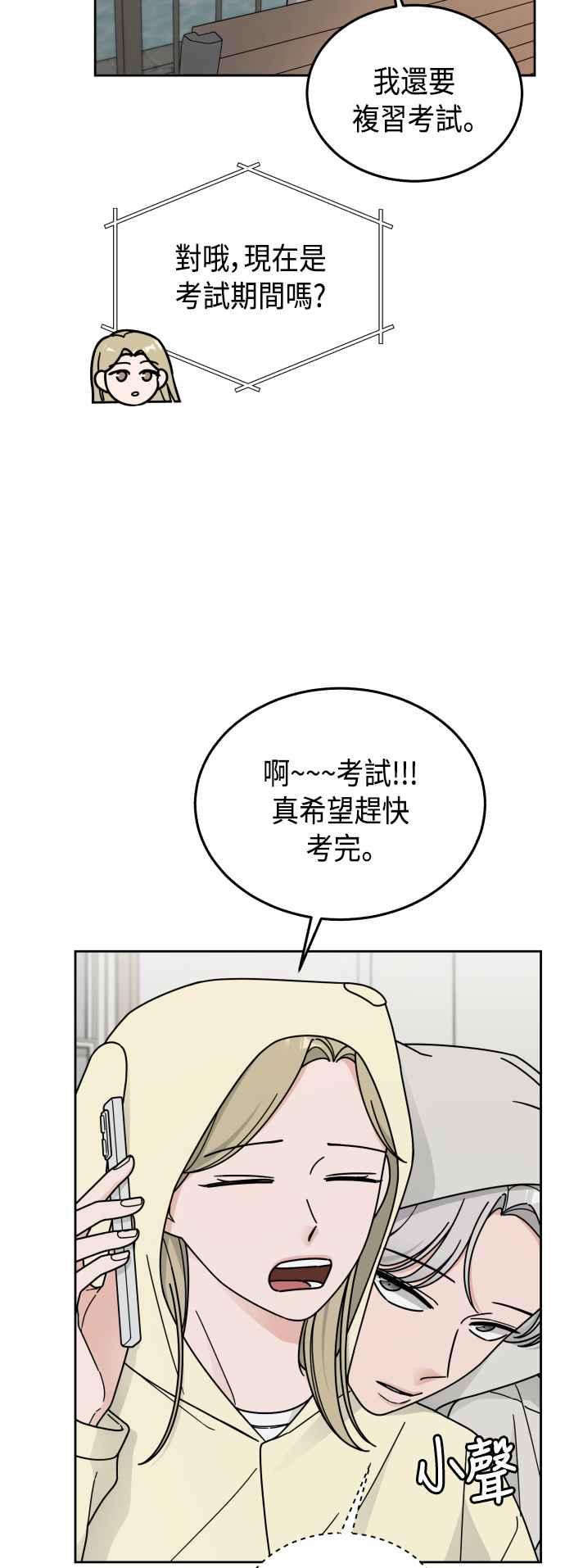 《旧衣回收箱的丘比特》第50话 第24页