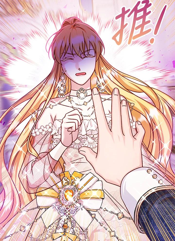 《海军上将的怪物妻子》第51话 第52页