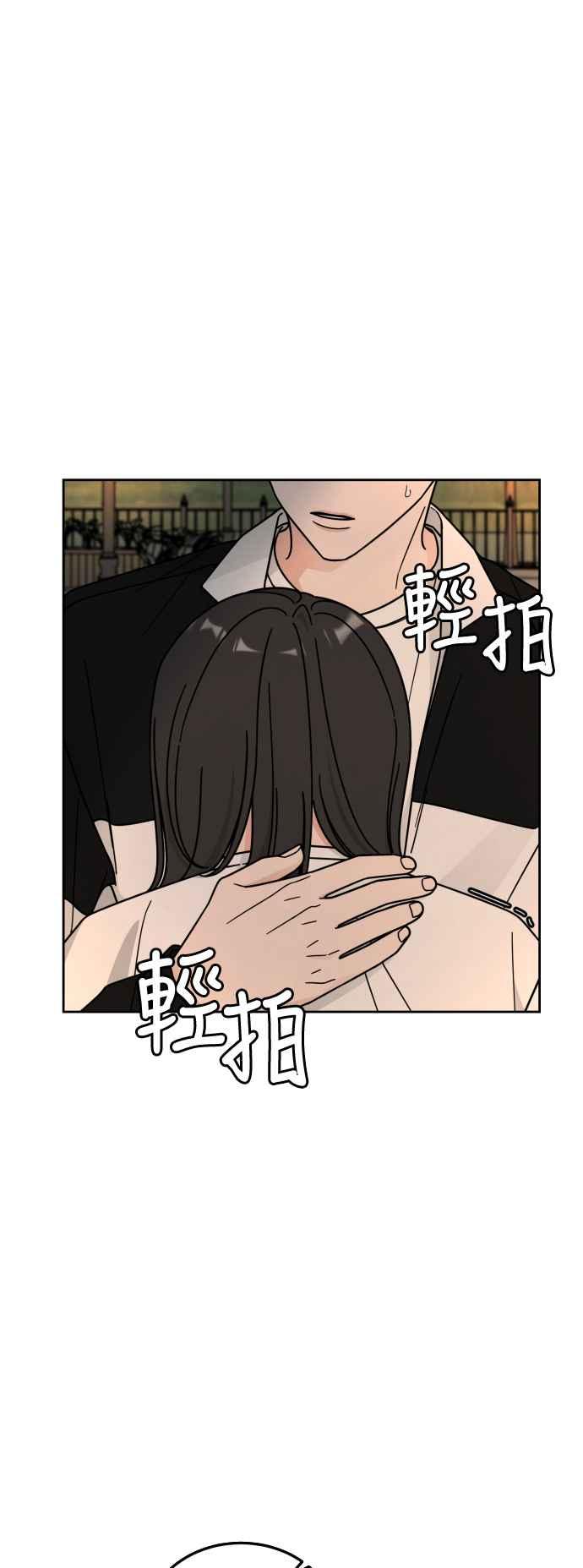 《旧衣回收箱的丘比特》第50话 第51页