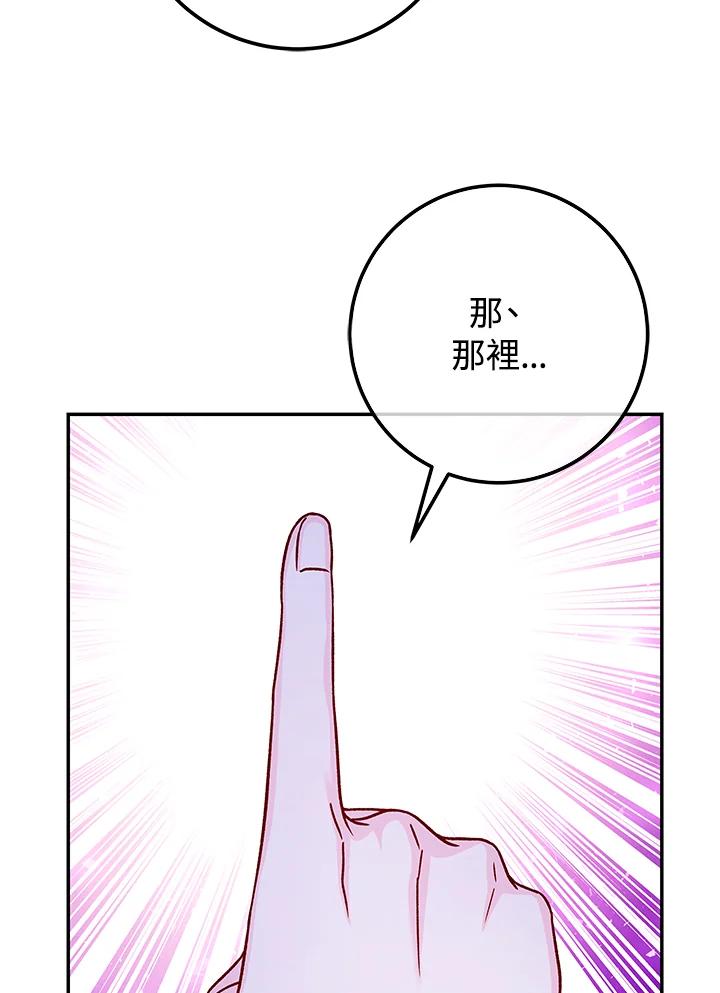 《海军上将的怪物妻子》第51话 第127页