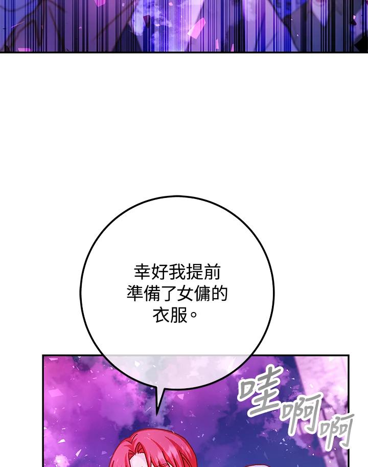 《海军上将的怪物妻子》第51话 第120页