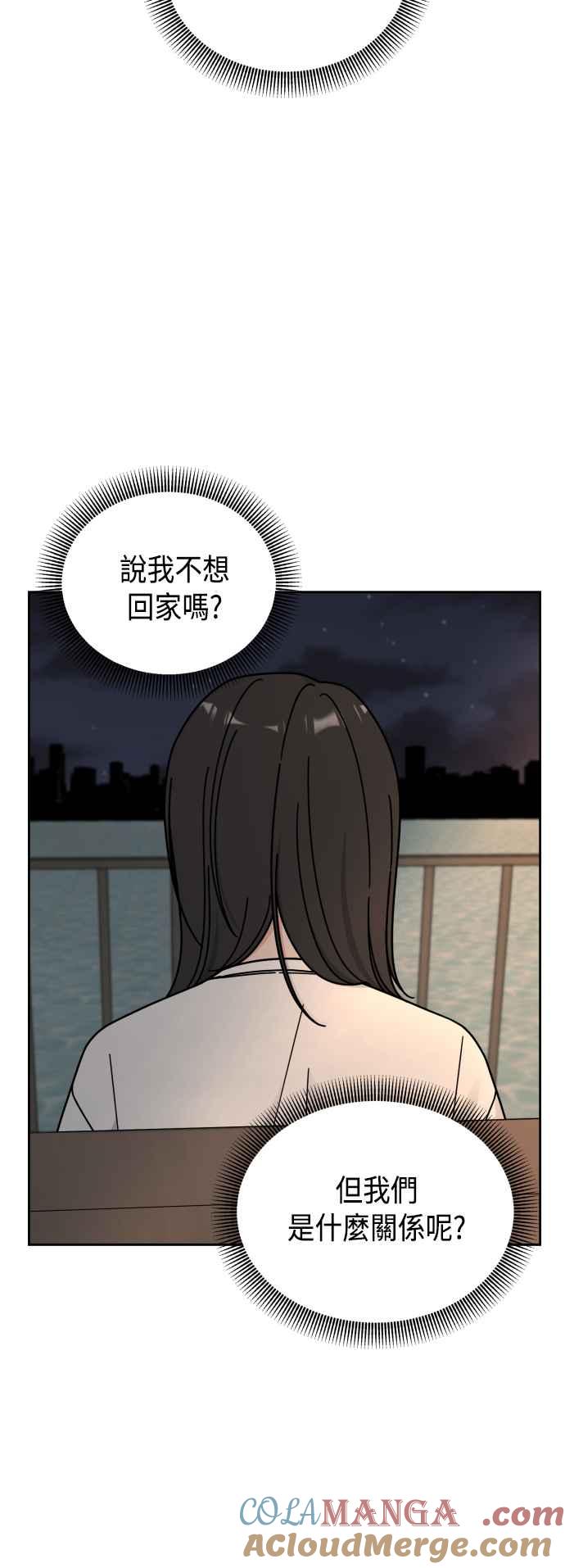 《旧衣回收箱的丘比特》第50话 第28页