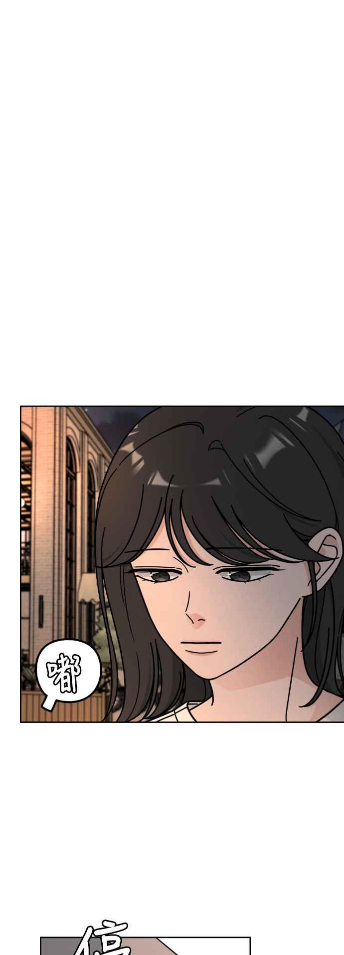 《旧衣回收箱的丘比特》第50话 第26页