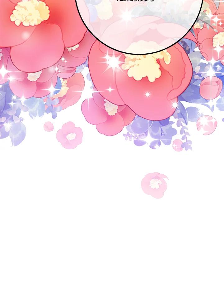 《海军上将的怪物妻子》第51话 第78页