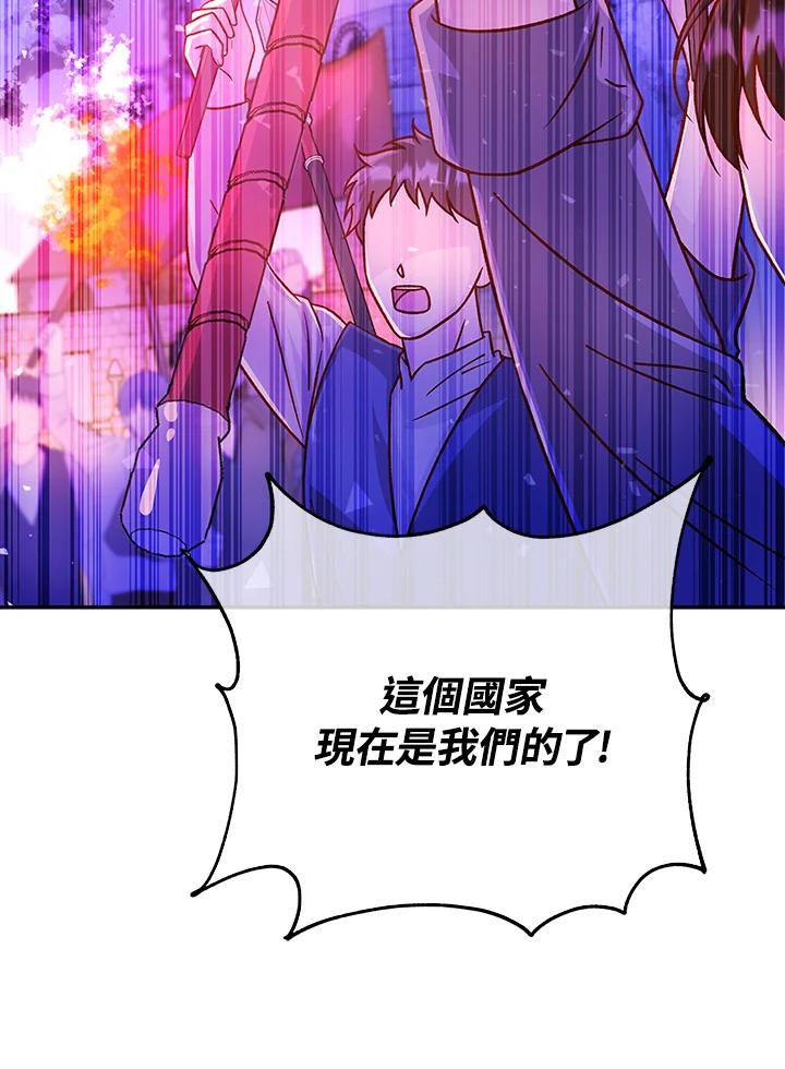 《海军上将的怪物妻子》第51话 第42页