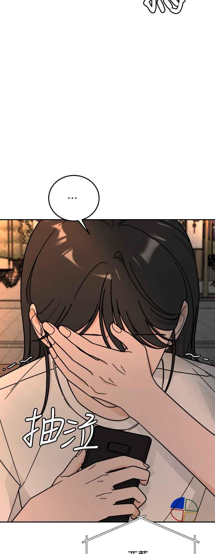 《旧衣回收箱的丘比特》第50话 第35页