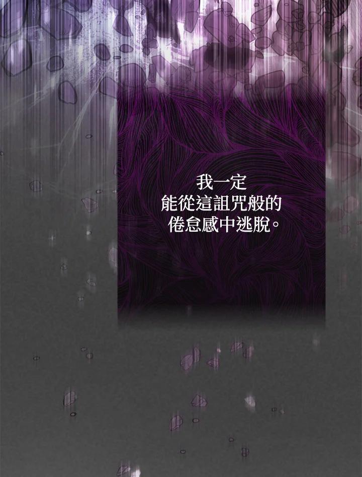 《海军上将的怪物妻子》第51话 第34页