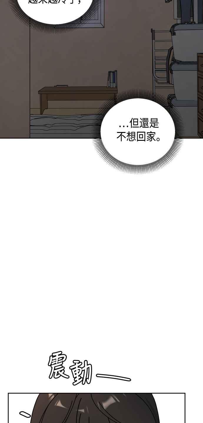 《旧衣回收箱的丘比特》第50话 第20页