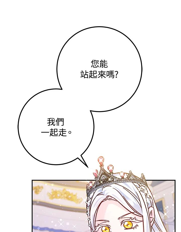 《海军上将的怪物妻子》第51话 第70页