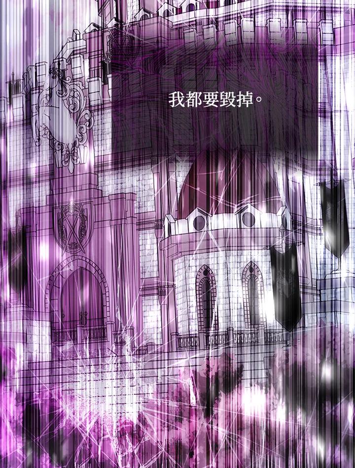 《海军上将的怪物妻子》第51话 第32页