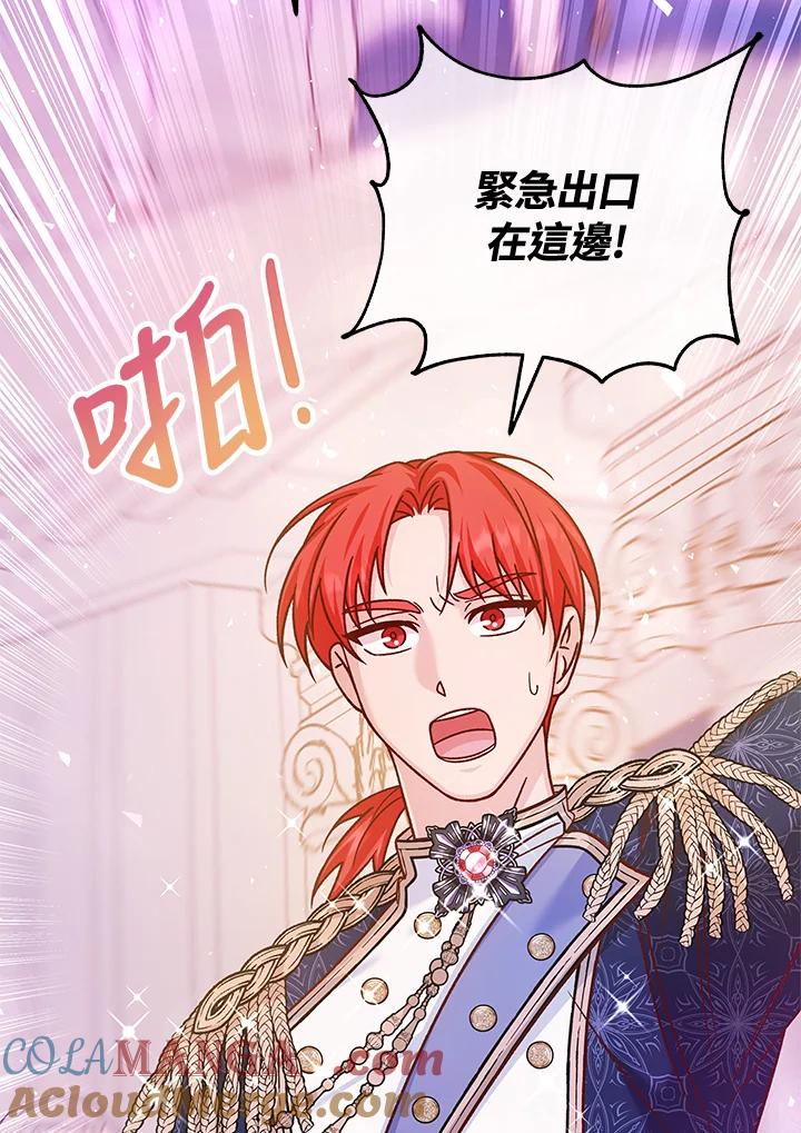 《海军上将的怪物妻子》第51话 第45页
