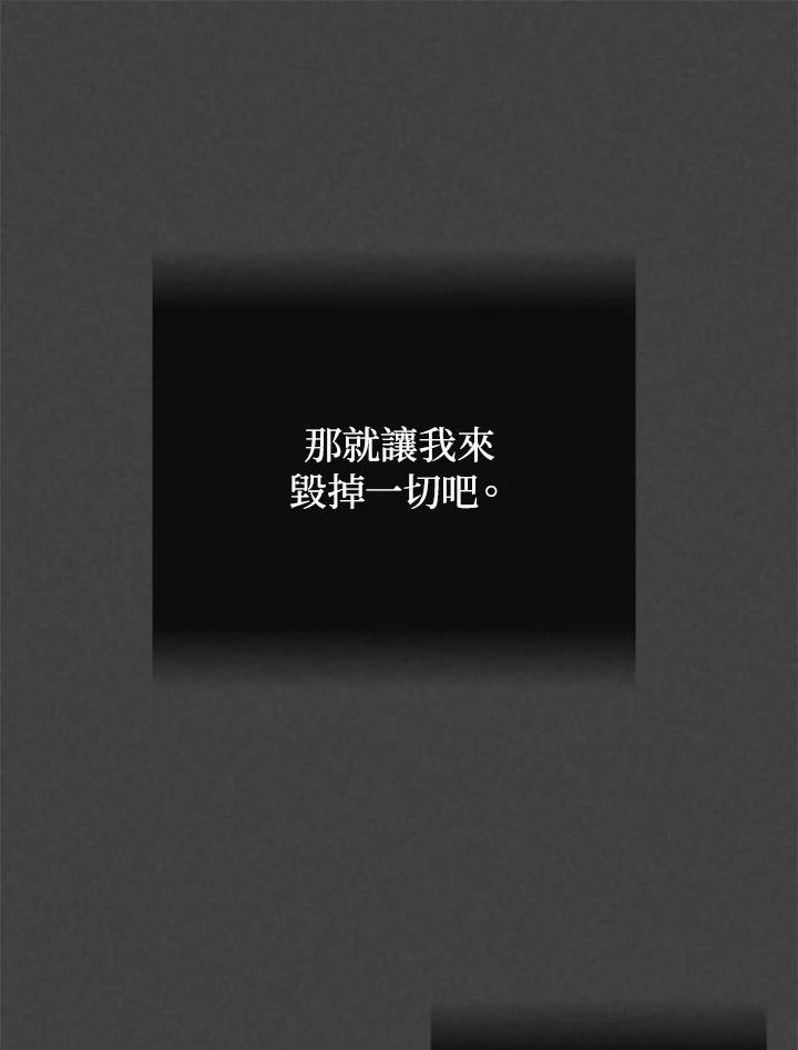 《海军上将的怪物妻子》第51话 第27页