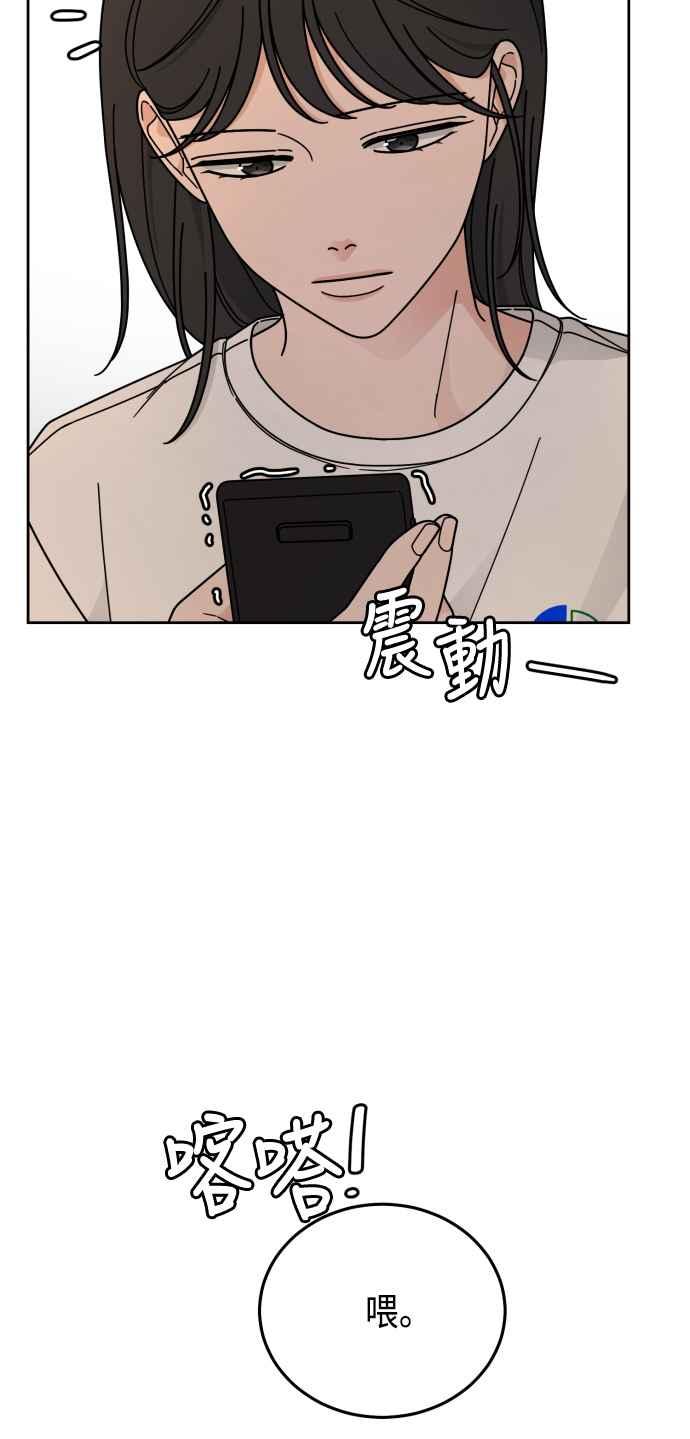 《旧衣回收箱的丘比特》第50话 第21页