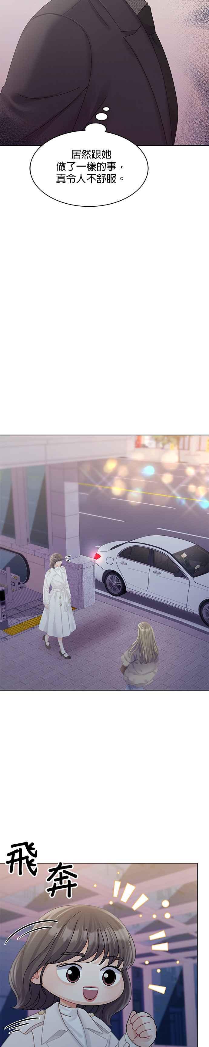 与上司同住的日子 - 第51话 - 第26张图